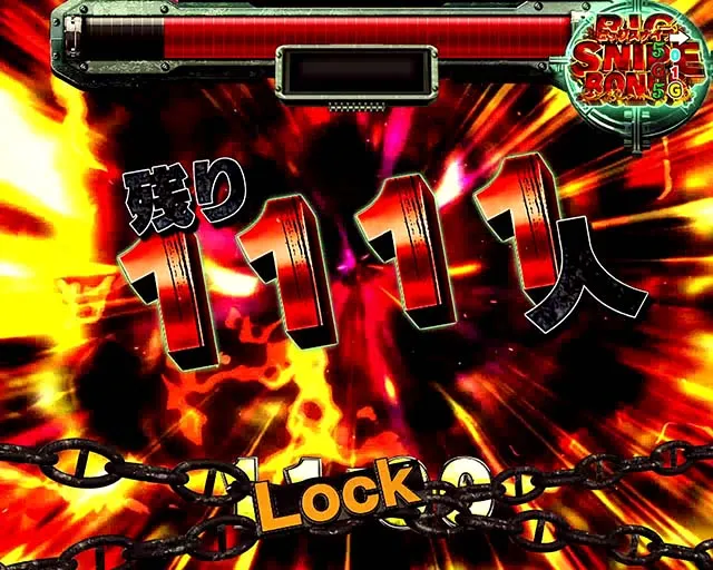 ゴルゴ13疾風・殲滅チャレンジ・残り人数