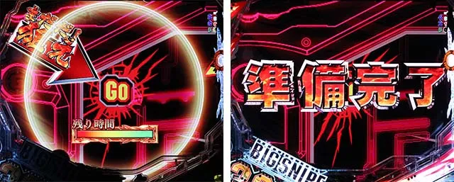 ゴルゴ13疾風・ムダ玉防止打法