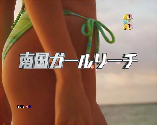 乗物娘WITHサイバージャパンダンサーズ・CJDモード中・南国ガールリーチ