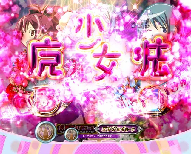 劇場版まどマギキュゥべえver・先読み予告・図柄リング予告