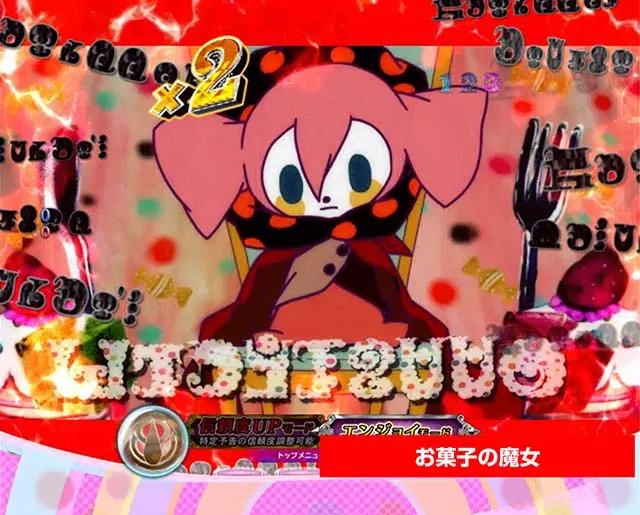 劇場版まどマギキュゥべえver・夕暮れステージor夜の見滝原ZONE中演出・魔女ステップアップ予告