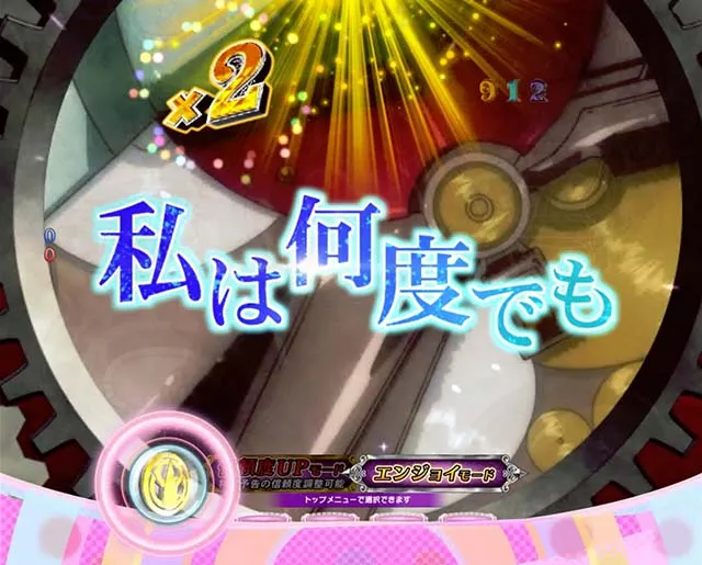 劇場版まどマギキュゥべえver・演出法則・保留変化予告・赤エフェクト