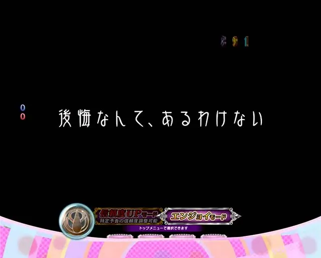 劇場版まどマギキュゥべえver・演出法則・タイトル予告・夜の見滝原ZONE／キャラステージ滞在時
