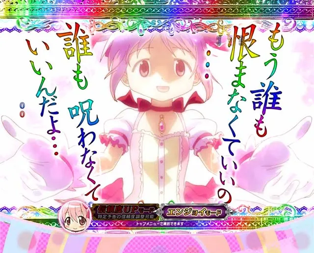 劇場版まどマギキュゥべえver・プレミアム演出・決めセリフ予告／レインボーセリフ