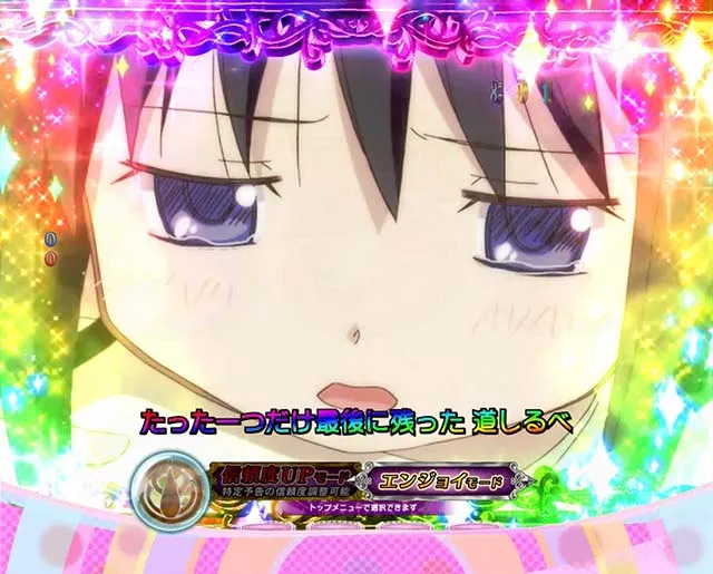 劇場版まどマギキュゥべえver・プレミアム演出・まどか＆ほむらステップアップ予告／レインボーウィンドウ