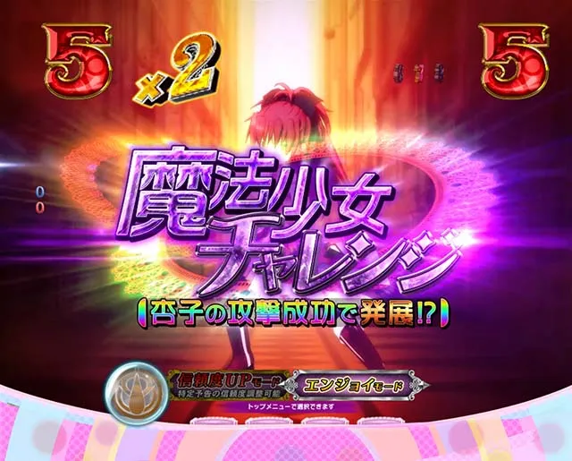 劇場版まどマギキュゥべえver・プレミアム演出・魔法少女リーチ／レインボー