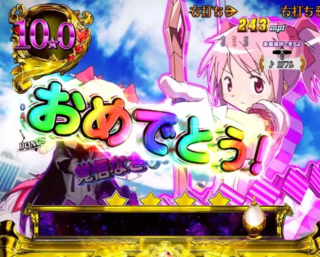 劇場版まどマギキュゥべえver・プレミアム演出・会話予告／レインボー文字