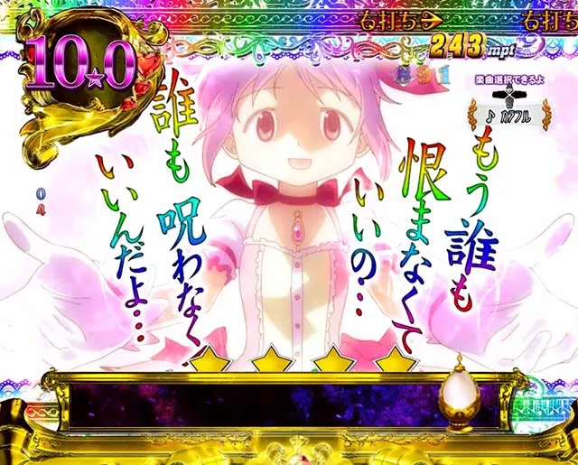 劇場版まどマギキュゥべえver・プレミアム演出・決めセリフ予告／レインボー文字