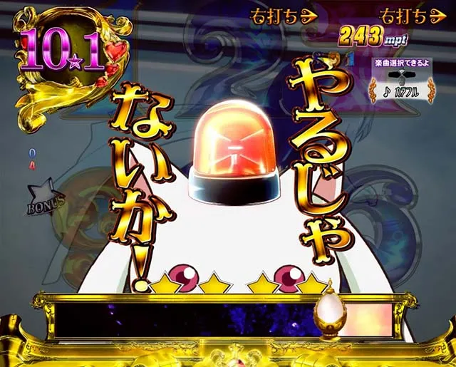 劇場版まどマギキュゥべえver・プレミアム演出・突然パトランプキュゥべえ演出／パトランプキュゥべえ