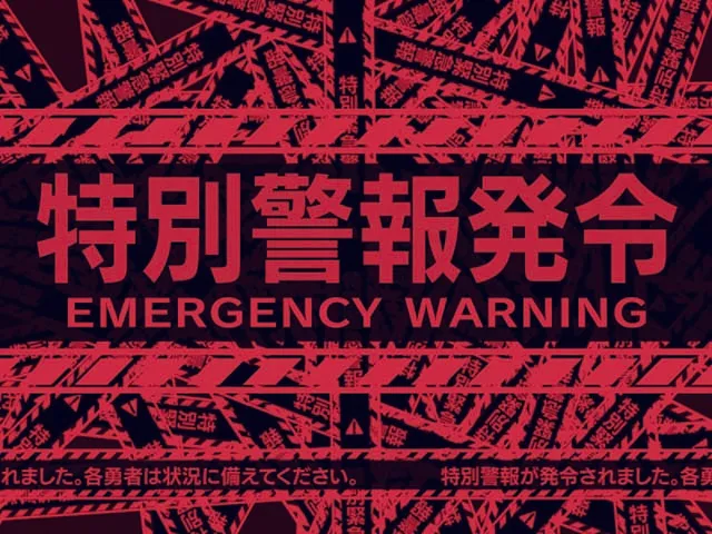 結城友奈は勇者である・樹海化警報予告・特別警報発令