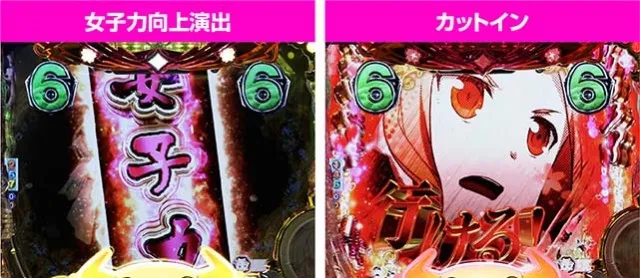 結城友奈は勇者である・満開リーチ・チャンスアップ