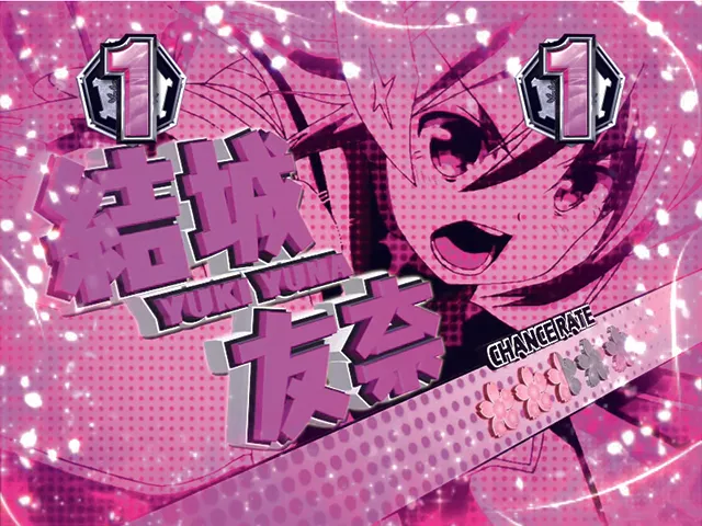 ぱちんこ・結城友奈は勇者である・演出法則・バーテックスリーチ