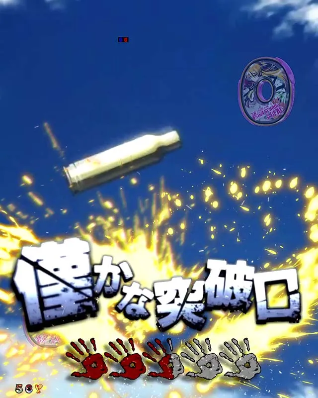 学園黙示録ハイスクールオブザデッド2・3LINEBATTLEリーチ・共闘リーチ・僅かな突破口