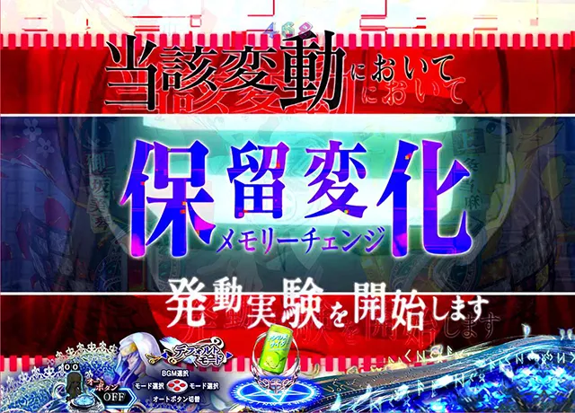 ぱちんこ・とある魔術の禁書目録・先読み予告・実験開始までカウントダウン