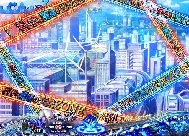 ぱちんこ・とある魔術の禁書目録・ZONE演出