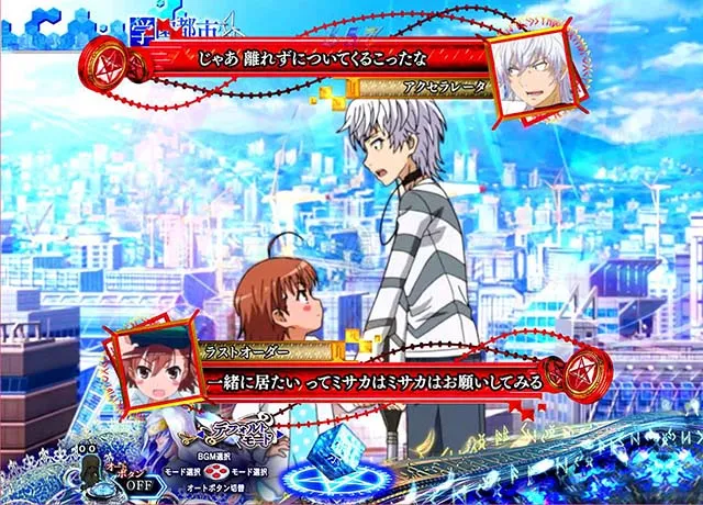 ぱちんこ・とある魔術の禁書目録・リーチ前予告・アニメーション会話予告