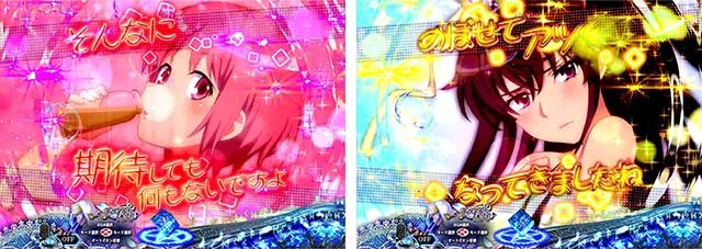 ぱちんこ・とある魔術の禁書目録・ステップアップ予告・銭湯SU予告