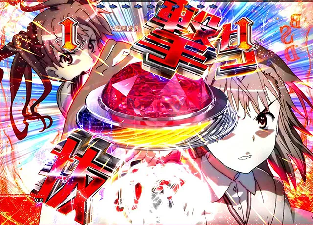 ぱちんこ・とある魔術の禁書目録・ST共通のポイント・当落ボタン予告