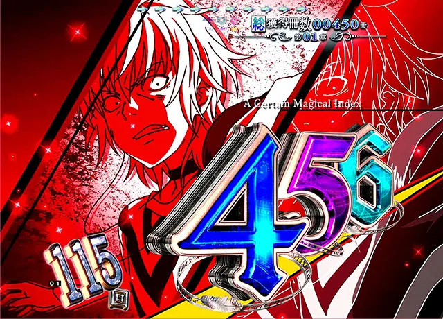 ぱちんこ・とある魔術の禁書目録・一方通行(アクセラレータ)ST中・キャラクター連続予告