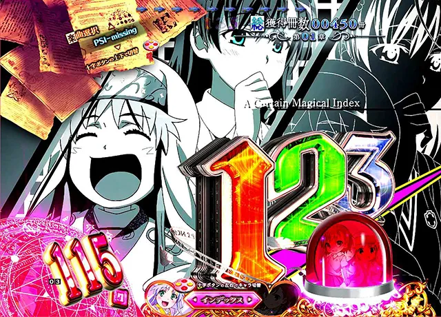 ぱちんこ・とある魔術の禁書目録・ST共通のポイント・キャラクター連続予告