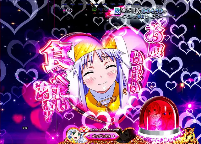 ぱちんこ・とある魔術の禁書目録・ヒロインST中・ヒロイン連打チャンス