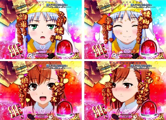 ぱちんこ・とある魔術の禁書目録・演出法則