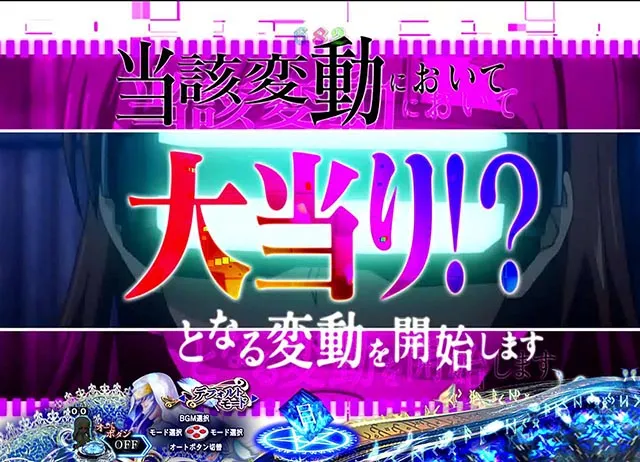 ぱちんこ・とある魔術の禁書目録・実験開始までカウントダウン
