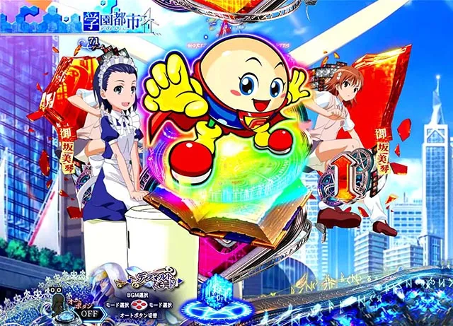 ぱちんこ・とある魔術の禁書目録・舞夏がお届け予告
