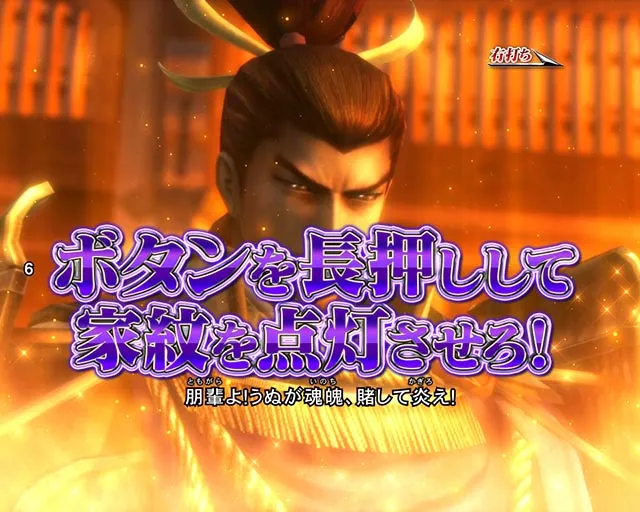 戦国BASARA朋輩集結チャンス