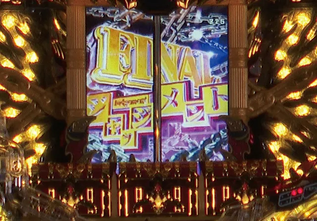 ビッグドリーム2激神・FINALジャッジメント