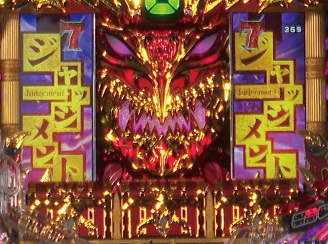 ビッグドリーム2激神・ジャッジメント