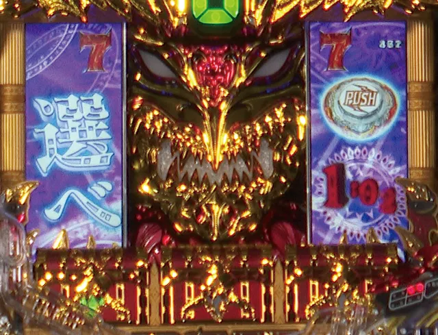 ビッグドリーム2激神・ジャッジメント