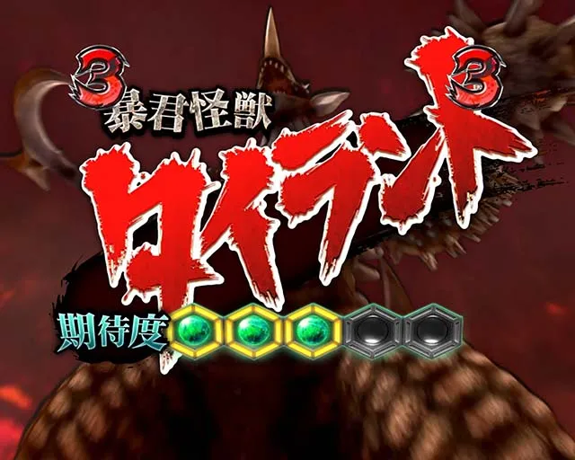 ウルトラセブン超乱舞・乱舞ZONE・VSタイラント