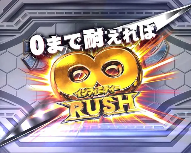 ウルトラセブン超乱舞・カウントダウンモード