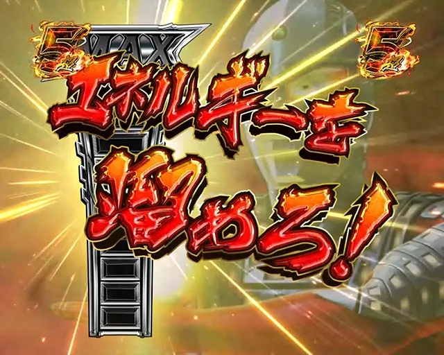 ウルトラセブン超乱舞・超乱舞RUSH中・星人突破演出
