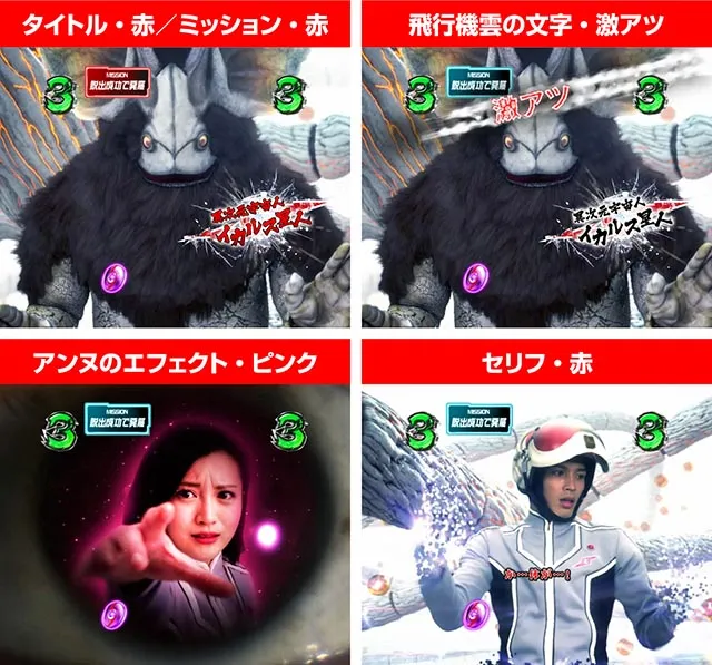 ウルトラセブン超乱舞・怪獣SPリーチ・イカルスSPリーチ