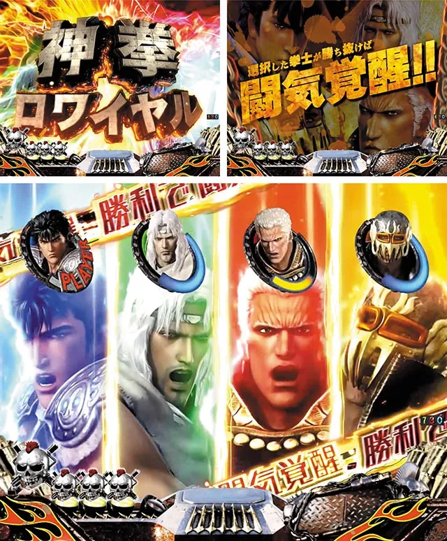 真・北斗無双第3章・主要予告信頼度・神拳ロワイヤル