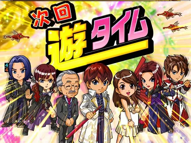 牙狼コレクション・遊タイム詳細