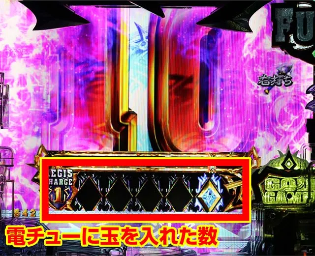 Pアナザーゴッドポセイドン・GOD GAME・楽しみ方