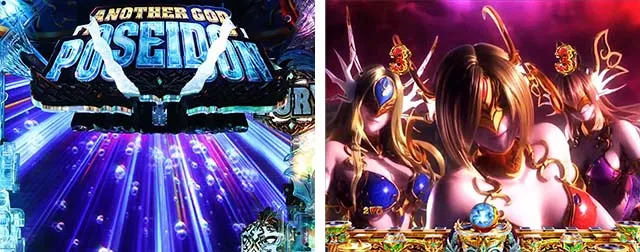 Pアナザーゴッドポセイドン・通常時リーチ・キャラSPリーチ