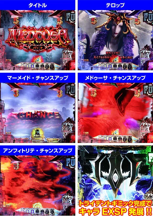 Pアナザーゴッドポセイドン・通常時リーチ・チャンスアップ