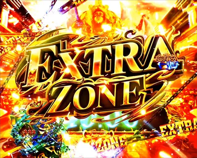 Pアナザーゴッドポセイドン・GOD GAME・EXTRA ZONE