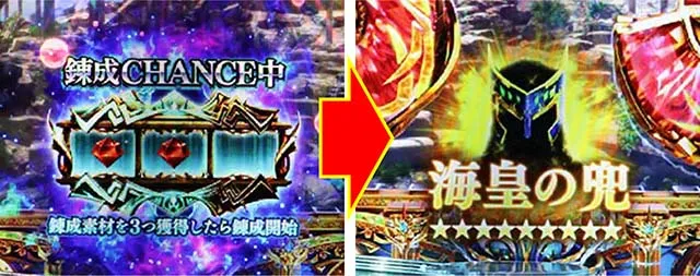 Pアナザーゴッドポセイドン・オリハルコン錬成