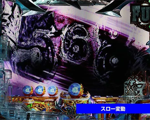 Pアナザーゴッドポセイドン・先読み予告・特殊変動予告