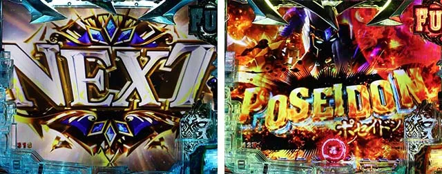 Pアナザーゴッドポセイドン・擬似連回数別リーチ信頼度