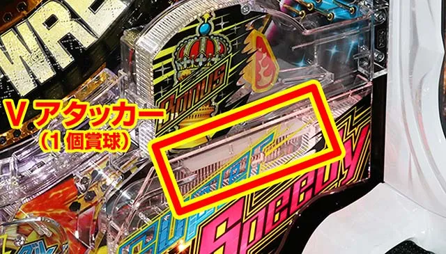 P新日本プロレスリング・Vアタッカー・お得