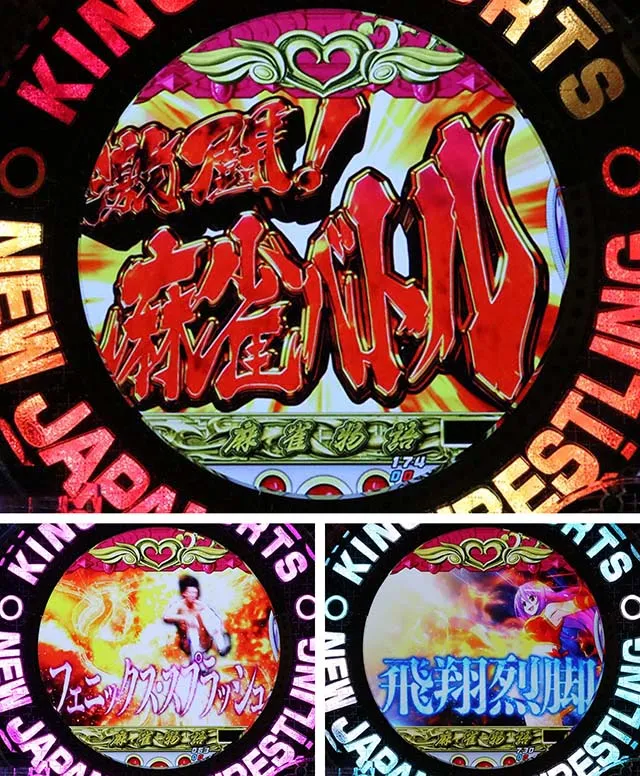 P新日本プロレスリング・平和×新日本コラボリーチ・麻雀コラボ