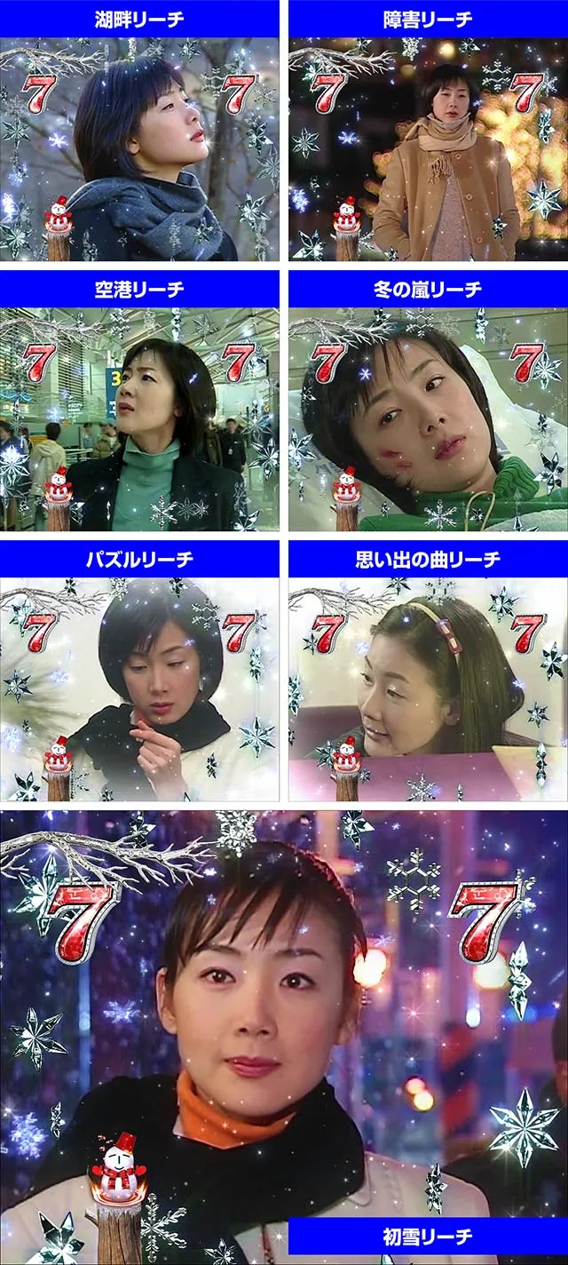 冬のソナタFOREVER・実写リーチ・社会人ステージ
