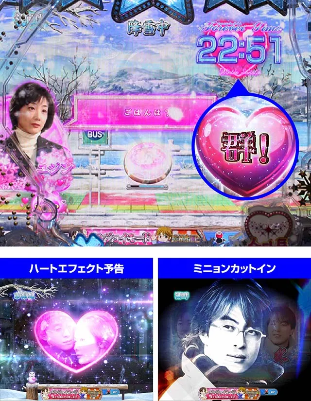 冬のソナタFOREVER・先読み予告・2人のタイマー予告