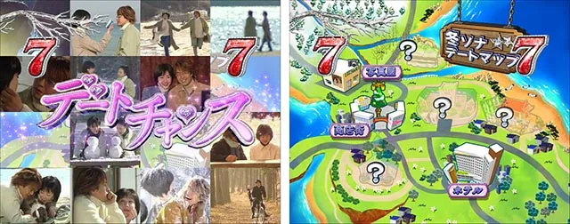 冬のソナタ FOREVER恋モード・信頼度